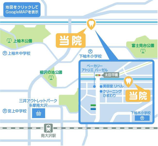 アクセスマップ